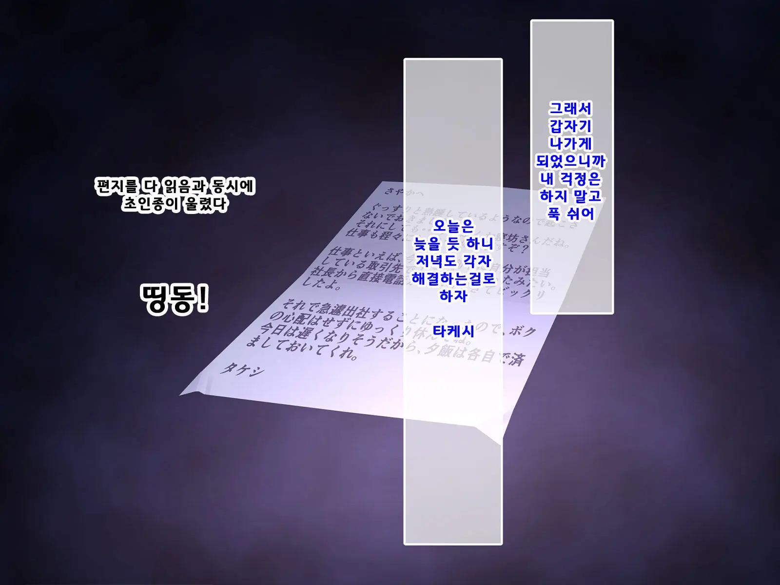 Otto Ni Ienai Keiyaku | 남편에게 말할 수 없는 계약